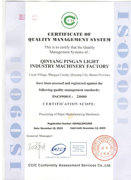 Çin Qinyang PingAn Light Industry Machinery Co., Ltd. Sertifikalar